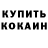 Кетамин VHQ Ashat Ismagulov
