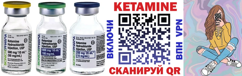 КЕТАМИН VHQ  Завитинск 