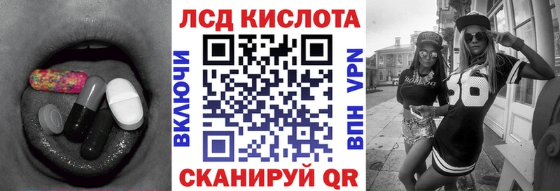 ЛСД экстази кислота  Завитинск 