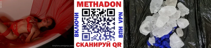 что такое наркотик Завитинск Метадон VHQ